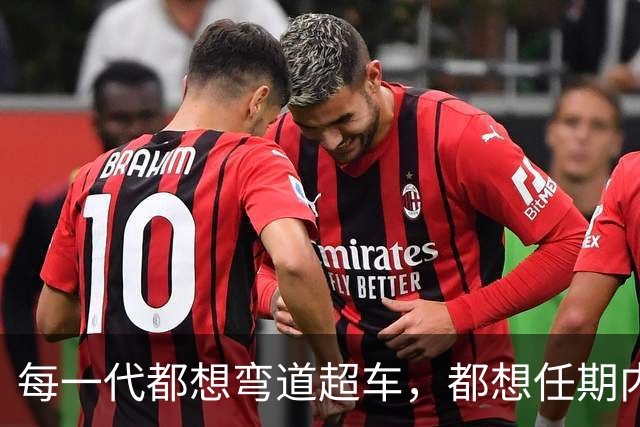 每一代都想弯道超车，都想任期内出成绩，国足啥时候能看到希望？
