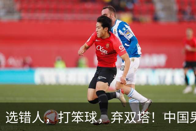 选错人，打笨球，弃双塔！中国男篮惨败日本，每一步都是错