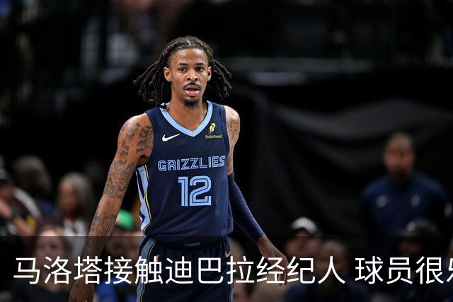 马洛塔接触迪巴拉经纪人 球员很乐意加盟国米